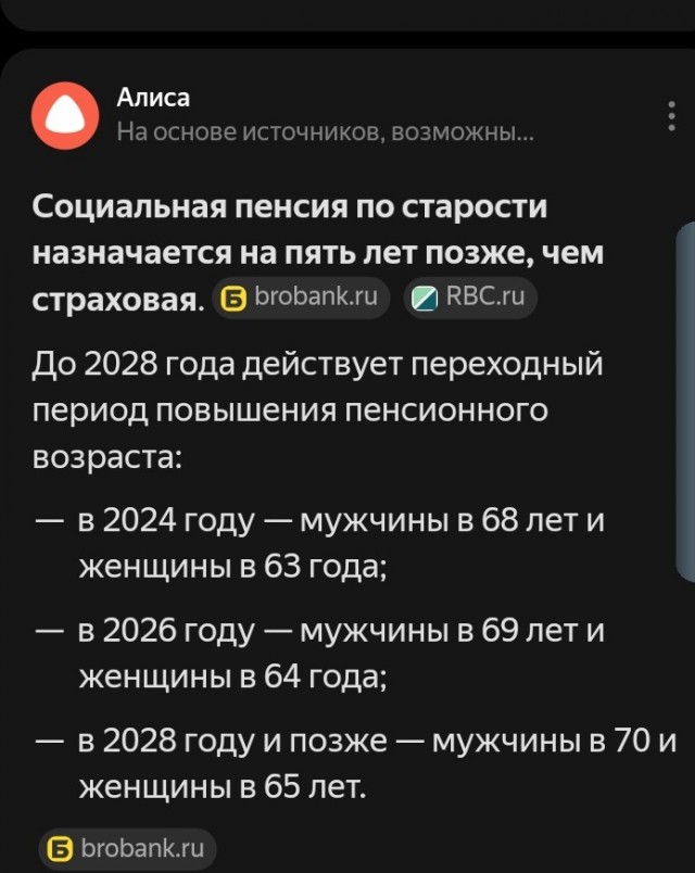 Печально