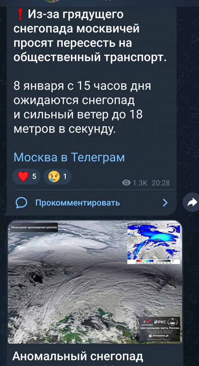 Прогноз погоды от СоПогИ* на этот вечер