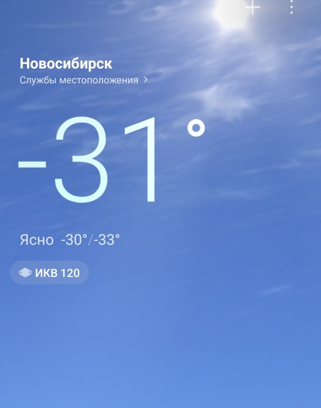 Погода шепчет