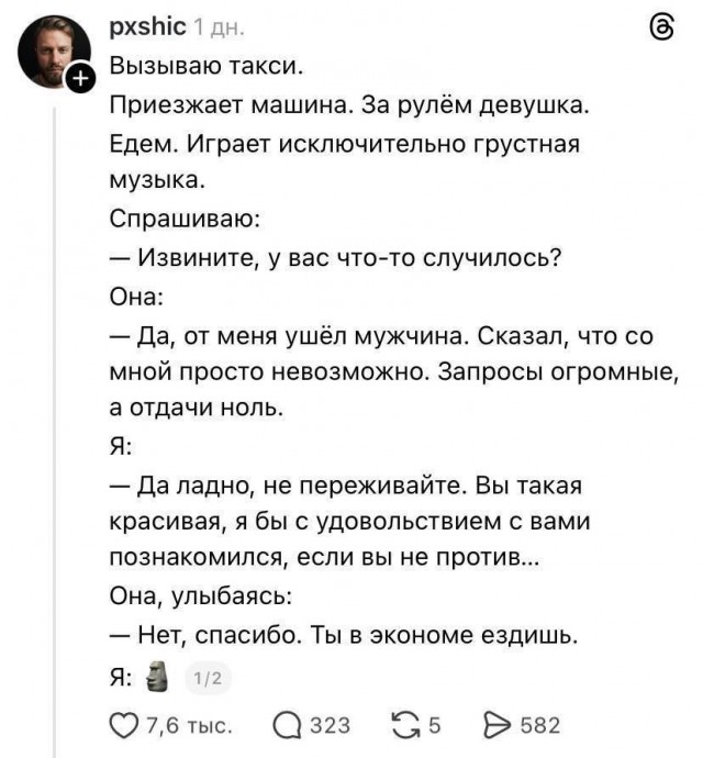Веселые картинки в маленькую пятницу (21.01)