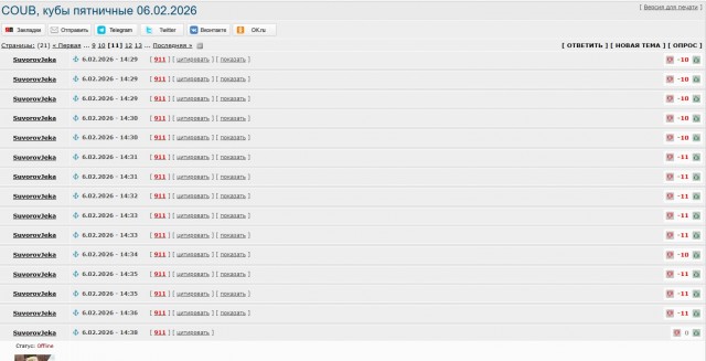 COUB, кубы пятничные 06.02.2026