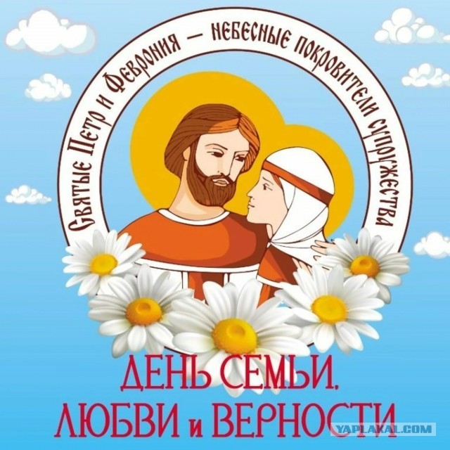 Что там?День всех влюблённых?