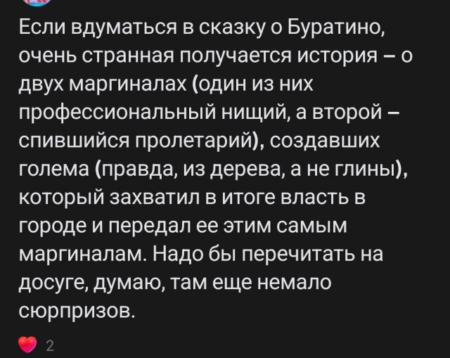 Дуремар уже не тот...