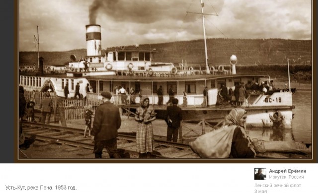 Посёлок Осетрово и Посёлок Усть-Кут в прошлом тысячелетиии