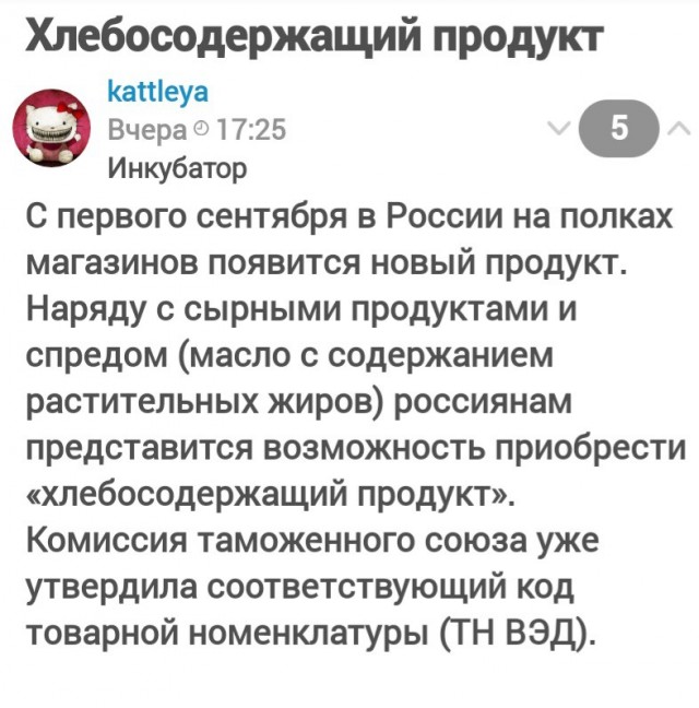 Росстандарт утвердил новый ГОСТ на белый хлеб
