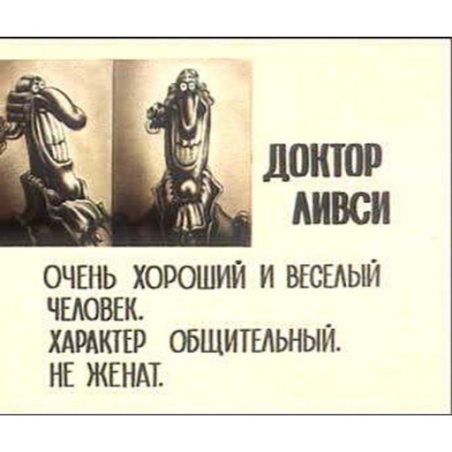 Следи за собой, будь осторожен