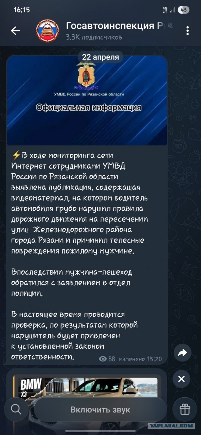 Конфликт и нападение на пешеходном переходе
