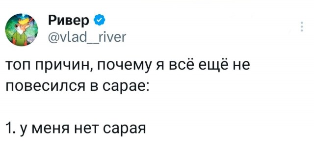 Спасибо, что живой!