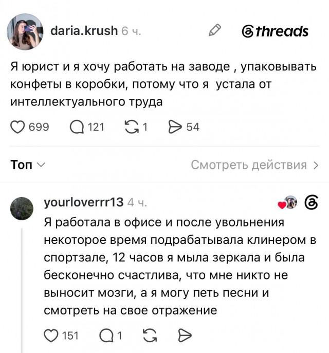 Офисники теперь мечтают уйти на завод