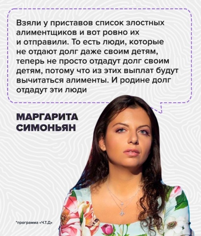 Симоньян призвала родителей тратить деньги на квартиры детям, а не на подготовку к ЕГЭ