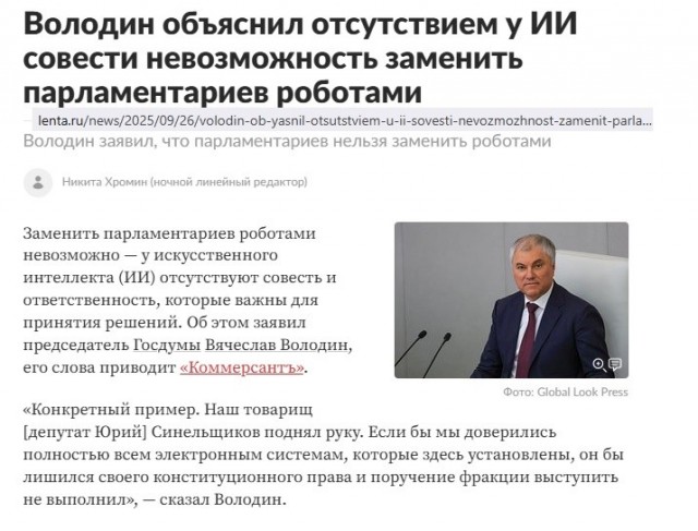 Володин призвал чаще пользоваться трамваями