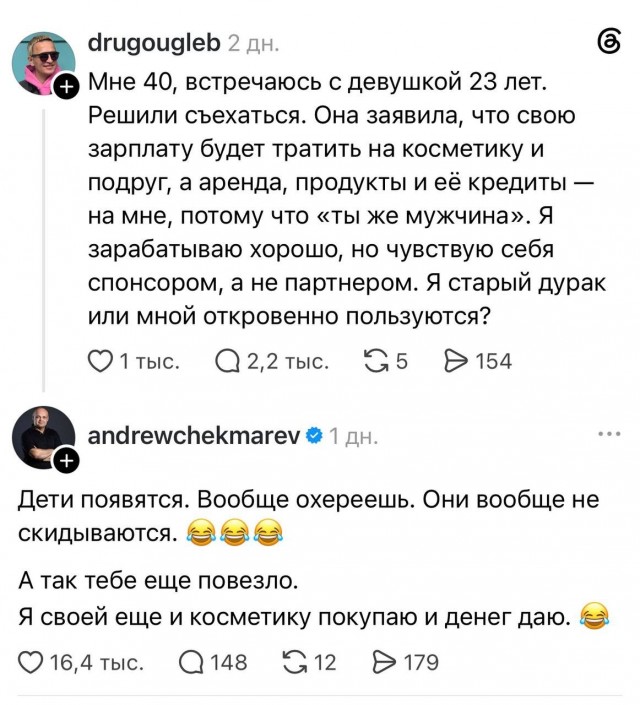 Ему надо было 60-летнюю искать