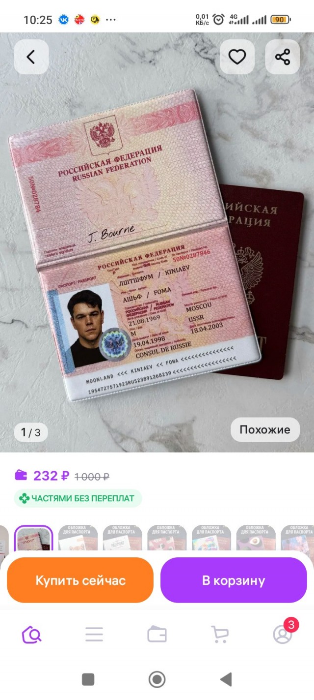 Традиционно поздравим Фому с днём рождения!