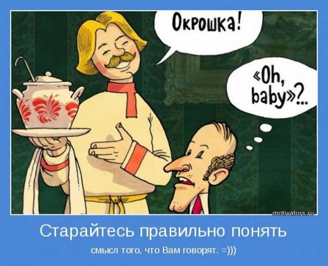 Аналоги русских разговорных выражений в английском языке