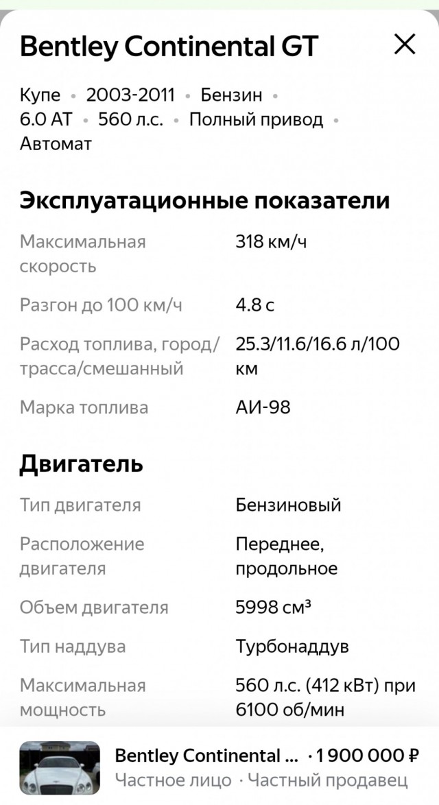Дачник на Bentley с прицепом был замечен на Третьем транспортном кольце в Москве