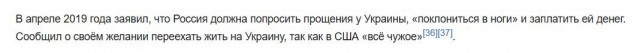 Профессор Лебединский возмущается, что ему никто не шлет денег на проживание в Америке