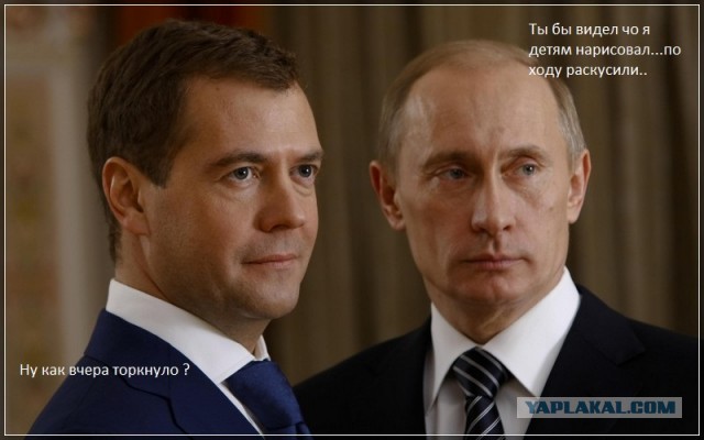 Что нарисовал Путин?