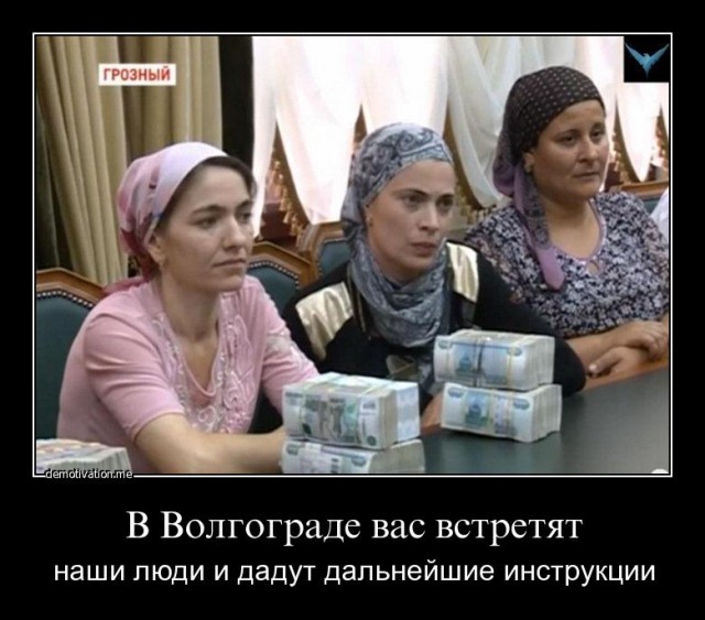 Взрыв в Волгограде