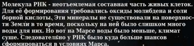Марс
