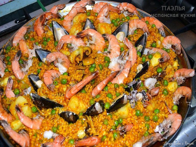 ПАЭЛЬЯ  de mariscos