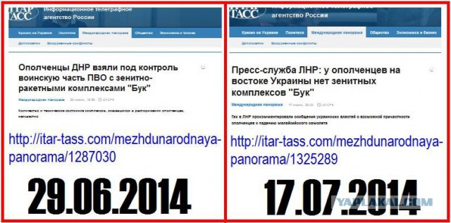 На Украине рухнул Боинг-777 малайзийских авиалиний