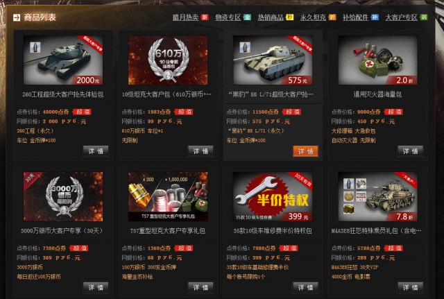 Wargaming 16