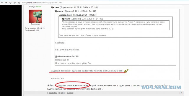 Смешные комментарии из ЯПлакал.com