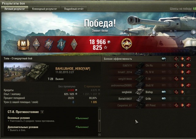 Wargaming 19