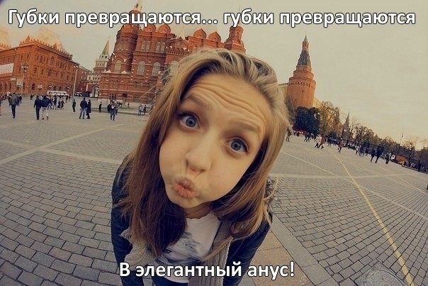 Губки превращаются...