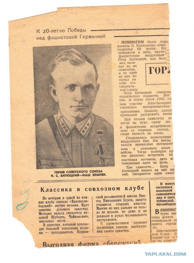 Бессмертный полк