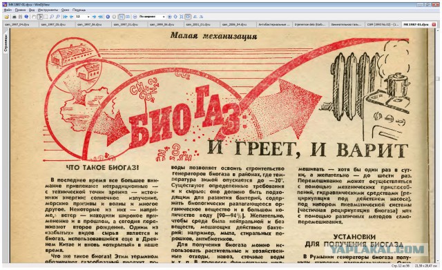 Добыча биогаза в домашних условиях