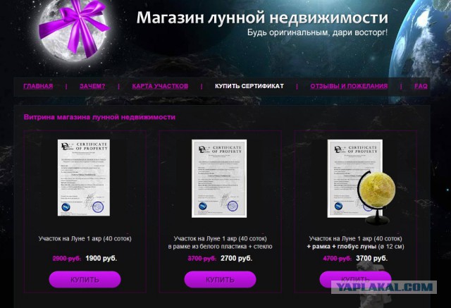 Российский чиновник купил замок