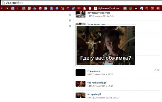 Новый админ принимает серверную