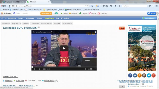 Без права быть русскими?