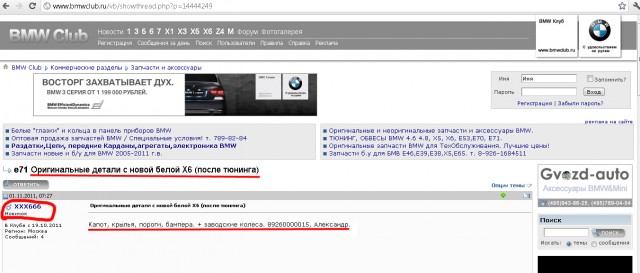 Полиция обстреляла "Порше" с номерами 666 в Москве