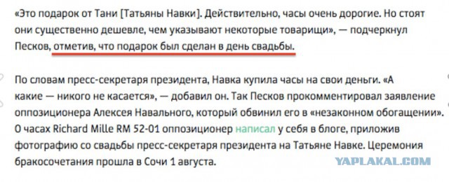 Гость свадьбы Пескова раскрыл секрет часов жениха
