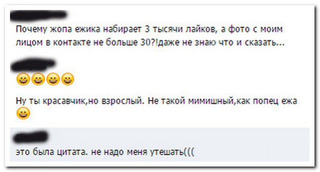 Смешные комментарии из социальных сетей