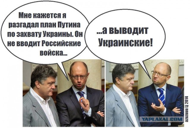 10 политических картинок часть 15