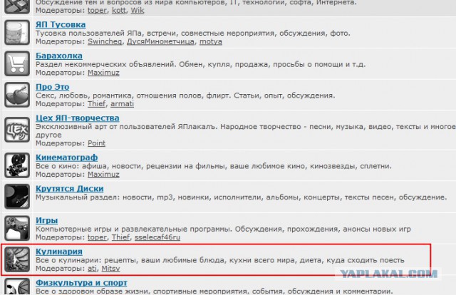 Люблю еду.