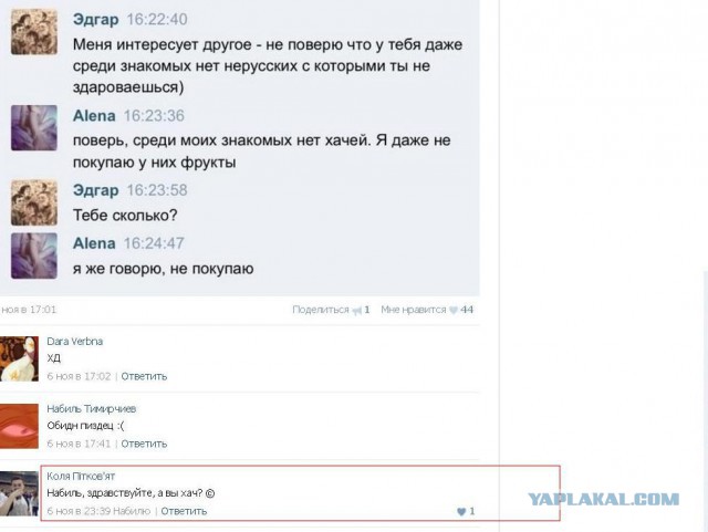 Смешные комментарии на 10.12.2015