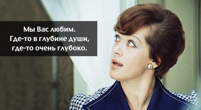 «Служебный роман»… 10 занятных фактов