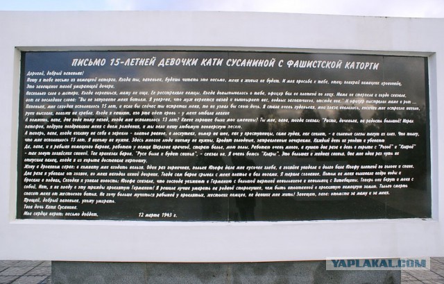 14 января 1944 фашисты убили в Оле 1758 человек