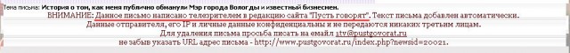 Обманутая бизнесом и властью «серебряная» медалистка из Вологды теперь еще должна заплатить 70 тысяч рублей