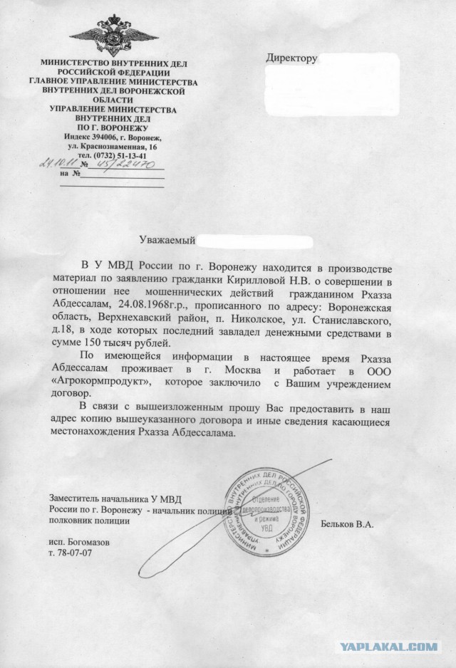 Итого по СтопХаму