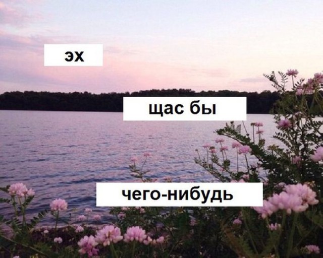 Снова подслушано