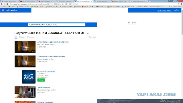 Вандалы жарят сосиски на вечном огне