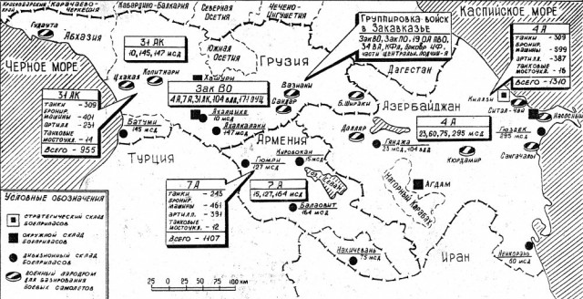 Проданная армия. ЗакВО. 1991 - 1993 г.