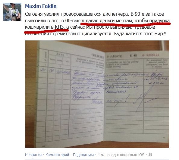 Цивилизация в трудовых отношениях