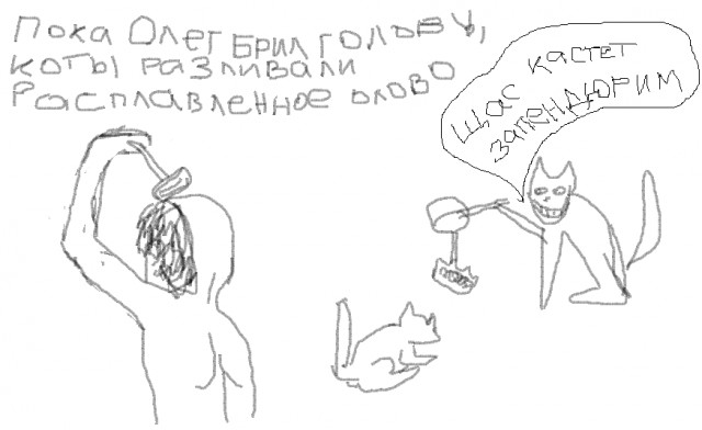 Сборище абсурда