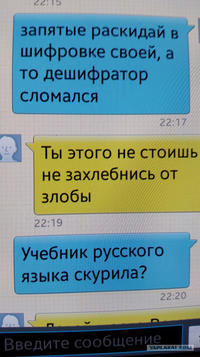 СМС история!